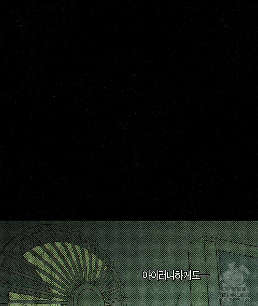 Wet Sand(웻샌드) 56화 25