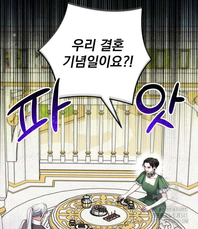 버려진 나의 최애를 위하여 89화 14