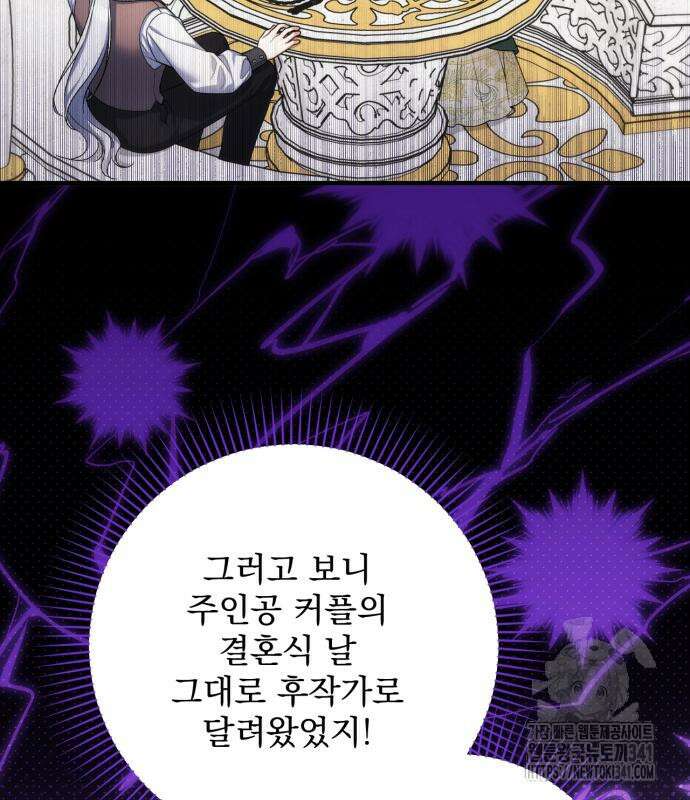 버려진 나의 최애를 위하여 89화 15