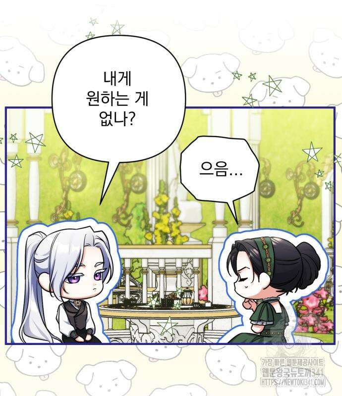 버려진 나의 최애를 위하여 89화 21