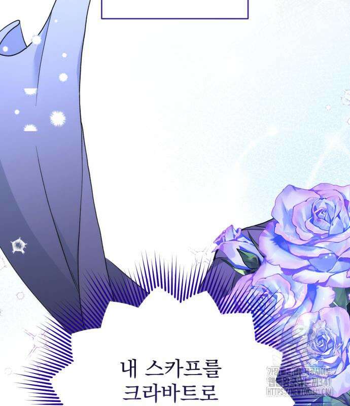 버려진 나의 최애를 위하여 89화 38