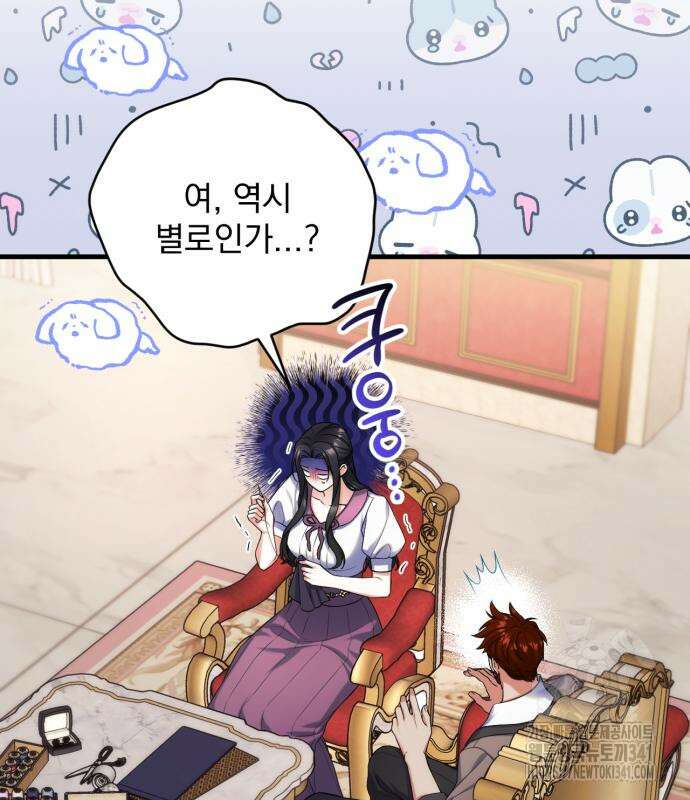 버려진 나의 최애를 위하여 89화 44