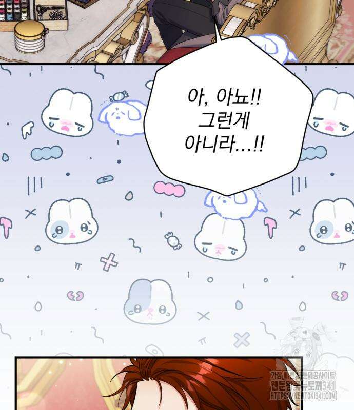 버려진 나의 최애를 위하여 89화 45