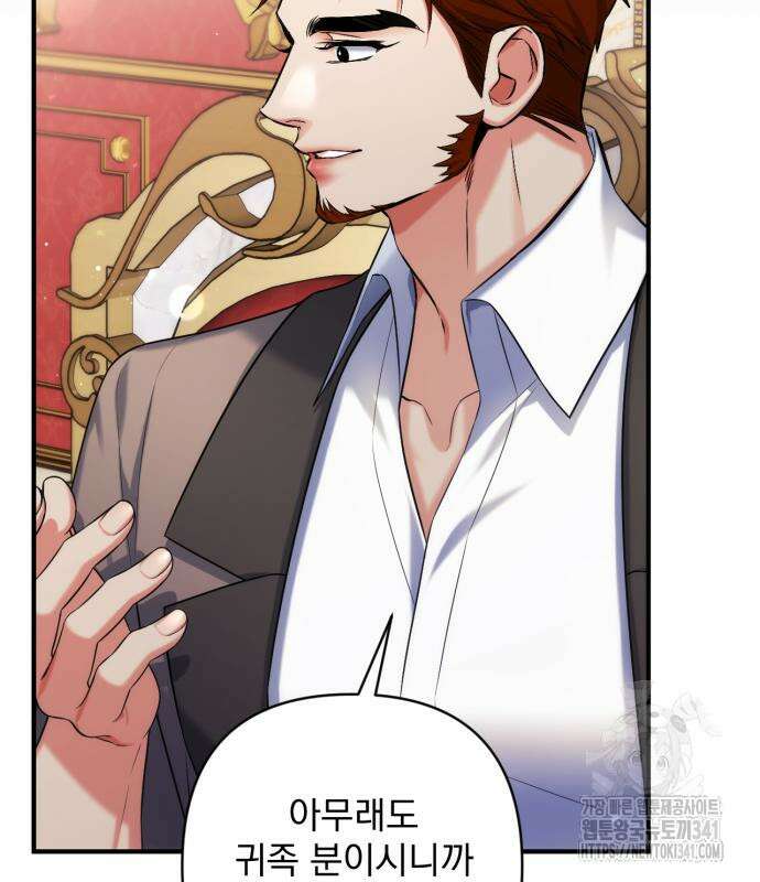버려진 나의 최애를 위하여 89화 46