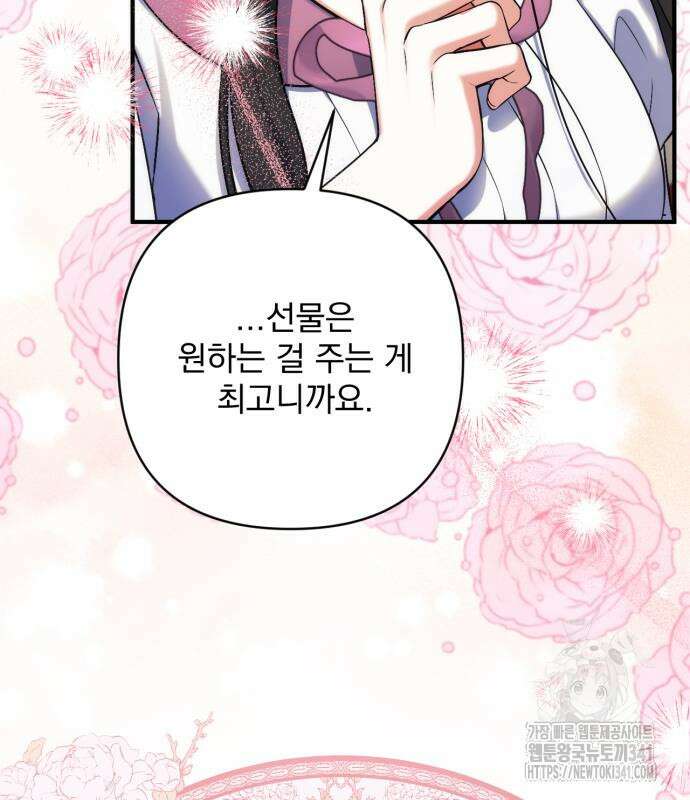 버려진 나의 최애를 위하여 89화 49