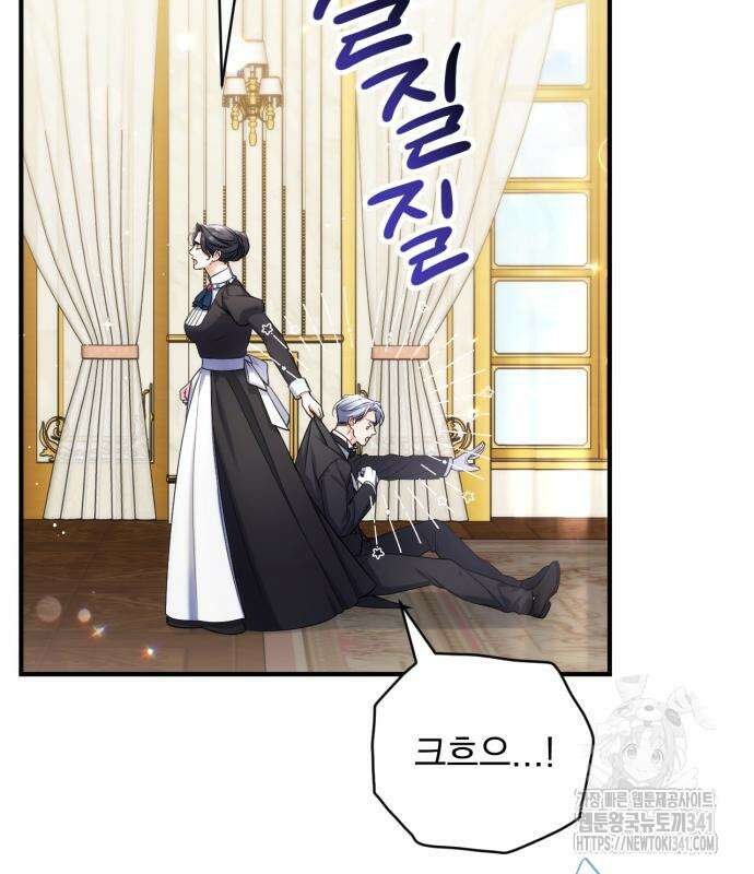 버려진 나의 최애를 위하여 89화 75