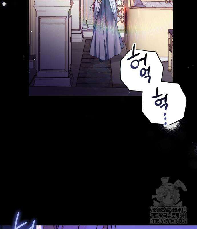 버려진 나의 최애를 위하여 89화 85