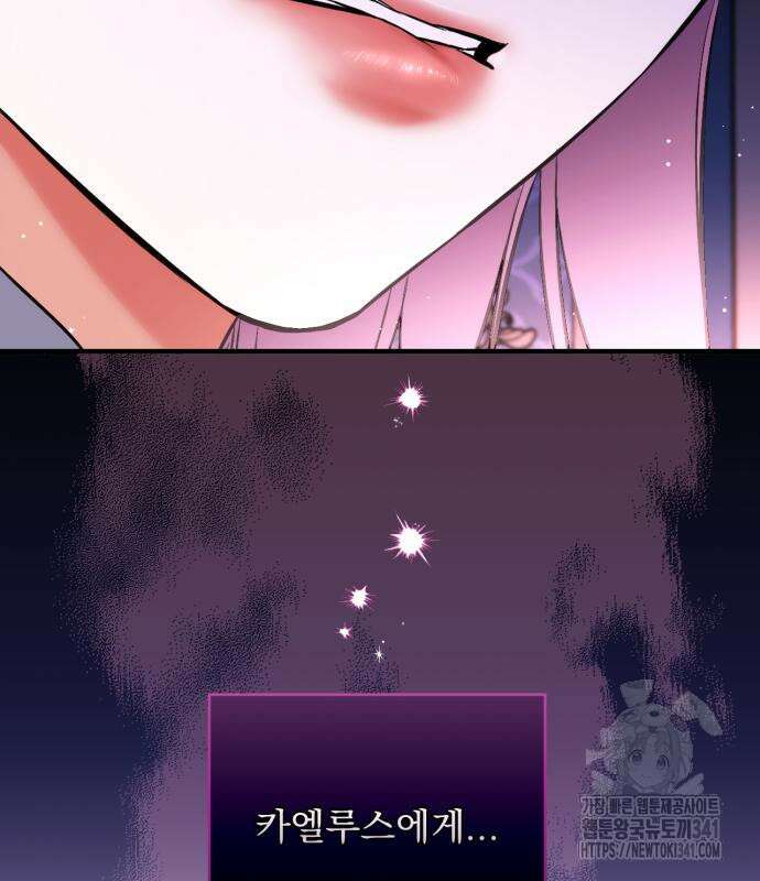버려진 나의 최애를 위하여 89화 112