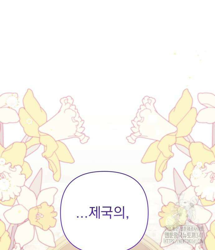 버려진 나의 최애를 위하여 89화 114