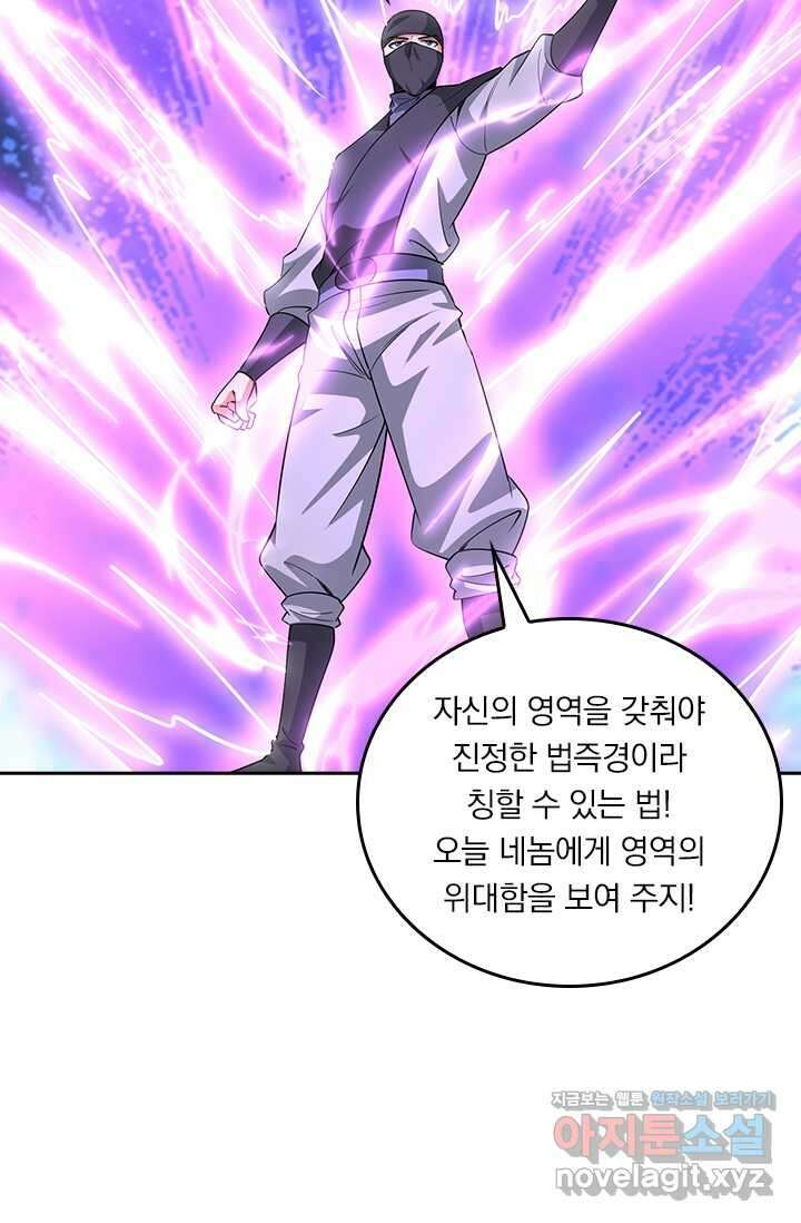 독보소요 350화 2