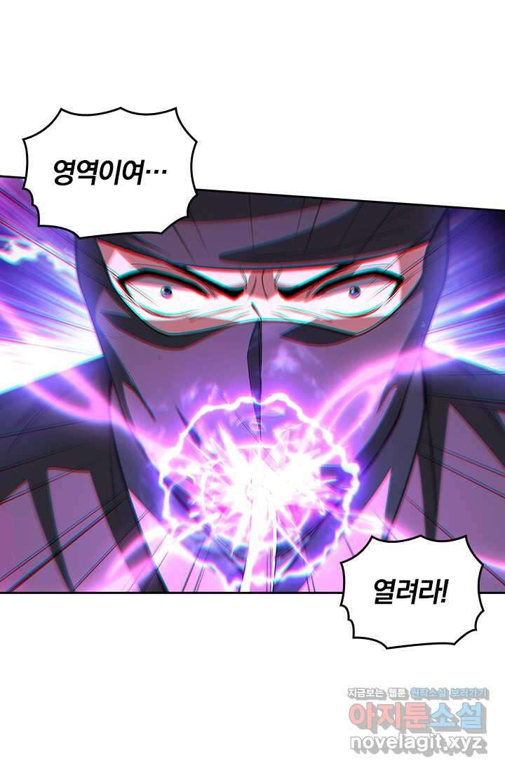 독보소요 350화 3
