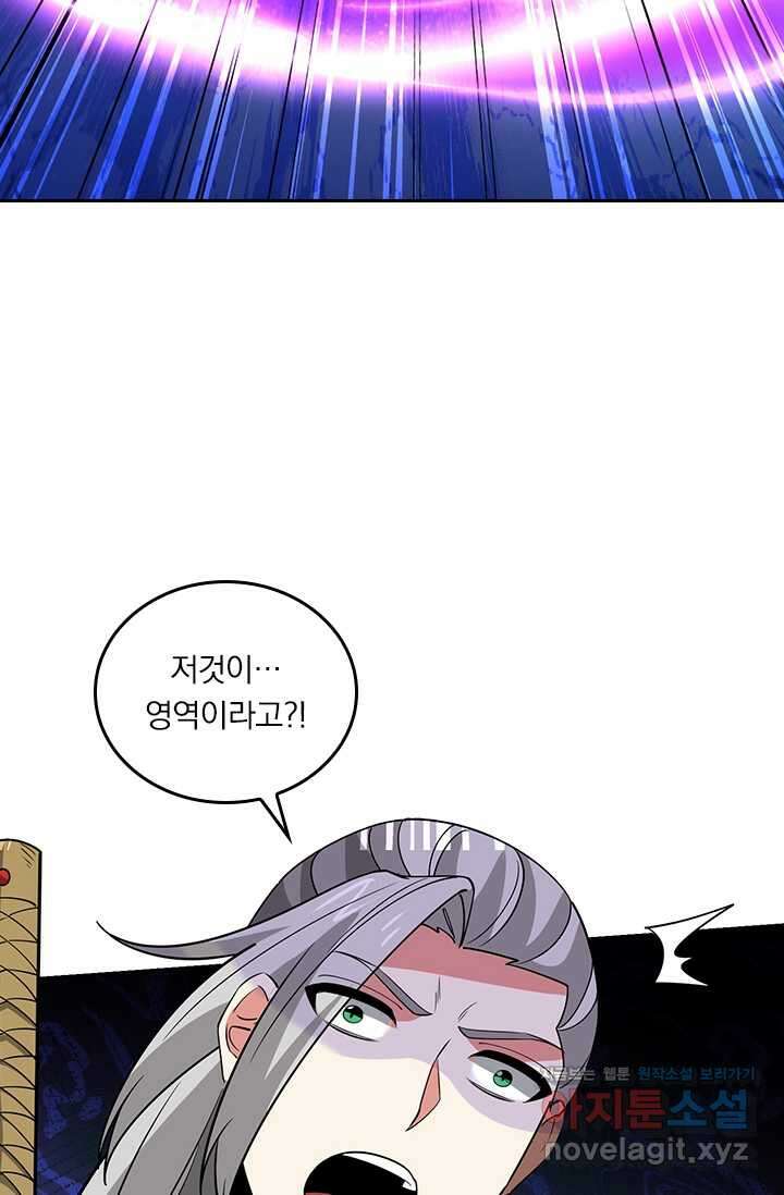 독보소요 350화 7