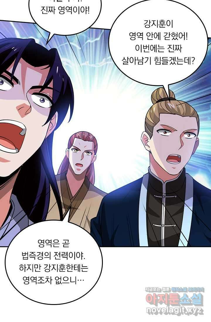 독보소요 350화 9