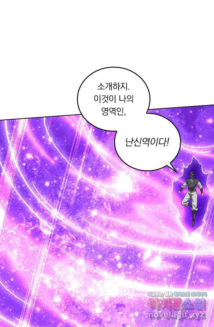 독보소요 350화 10