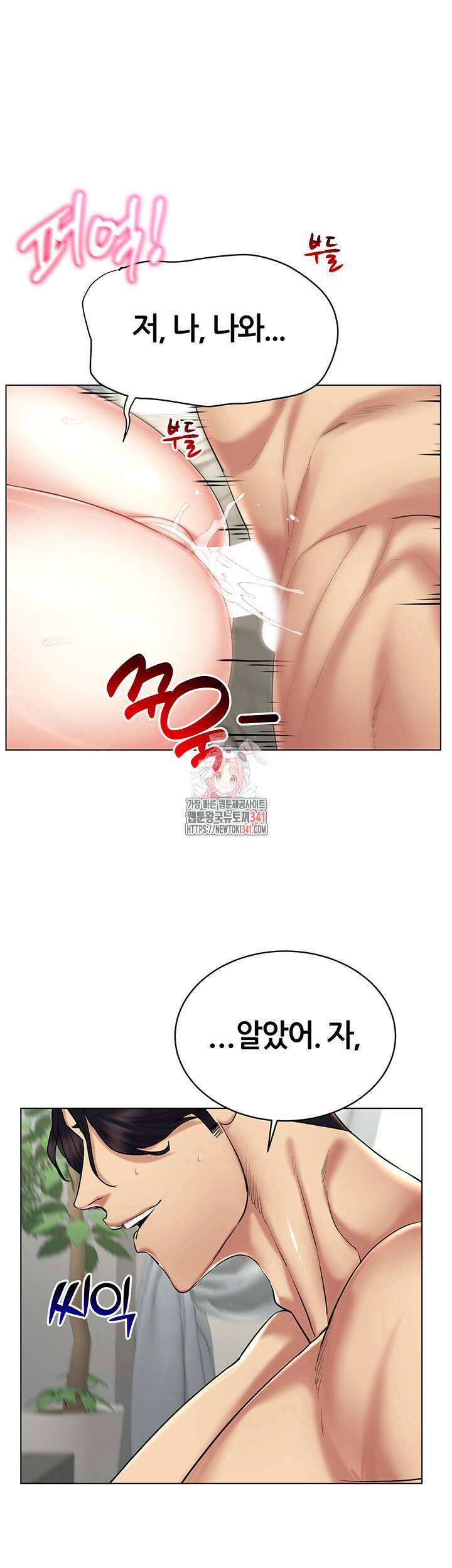 야겜 능력이 현실로 20화 1