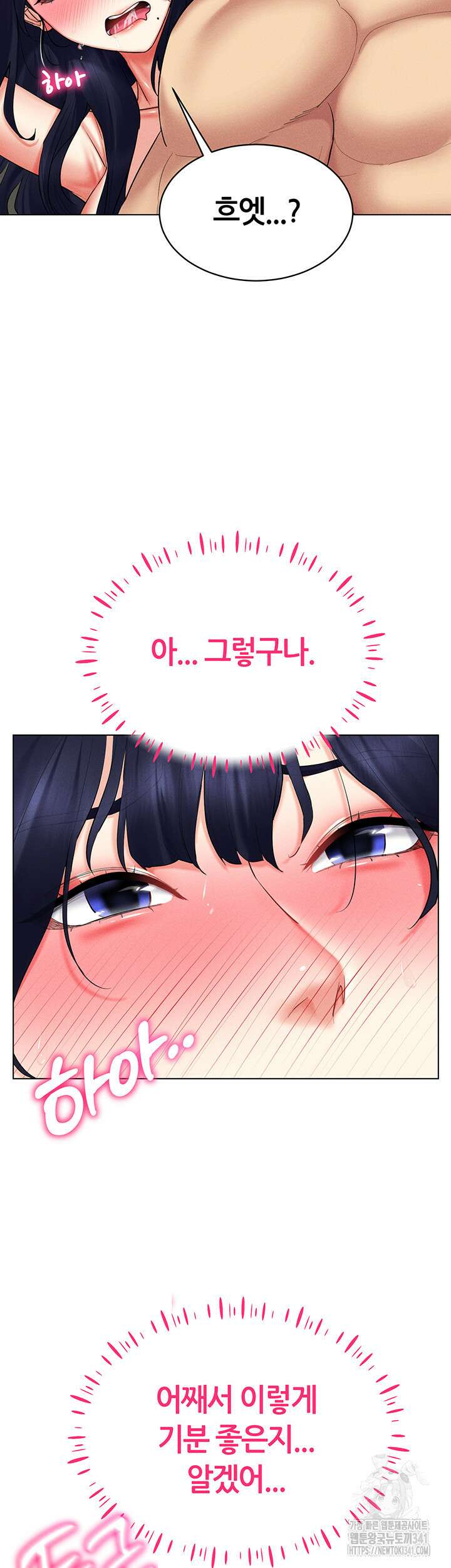 야겜 능력이 현실로 20화 7