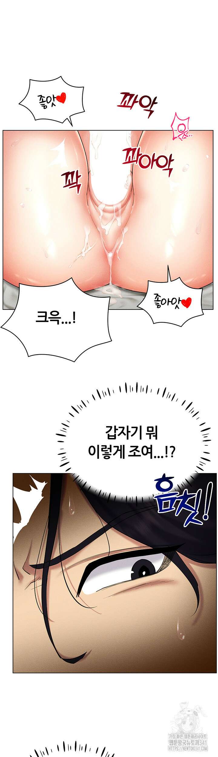 야겜 능력이 현실로 20화 11