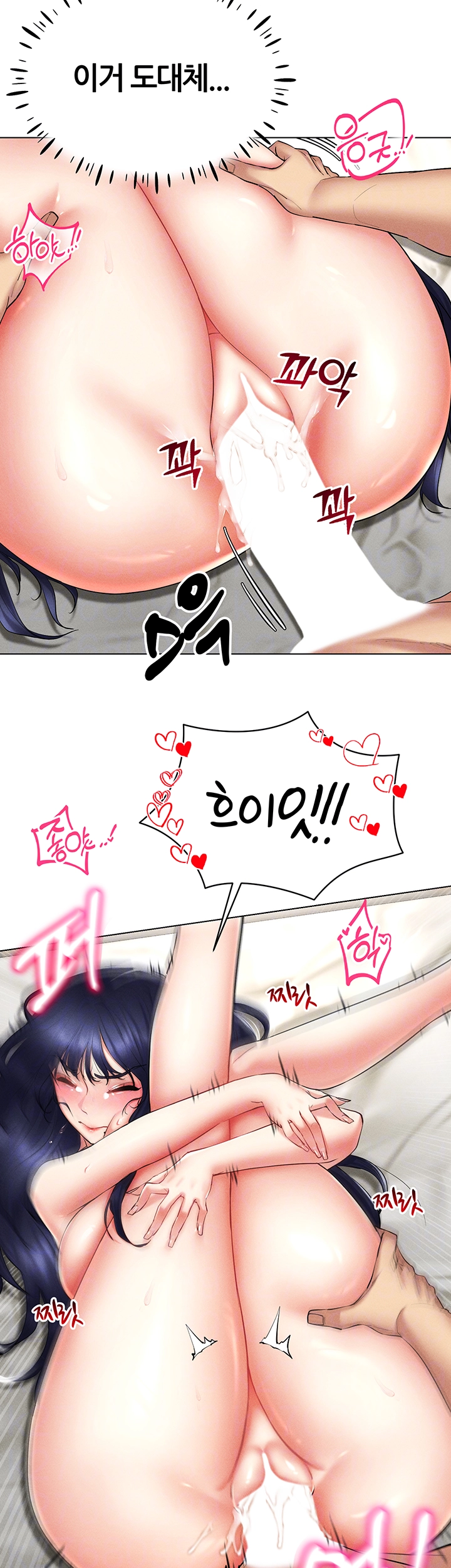 야겜 능력이 현실로 20화 12