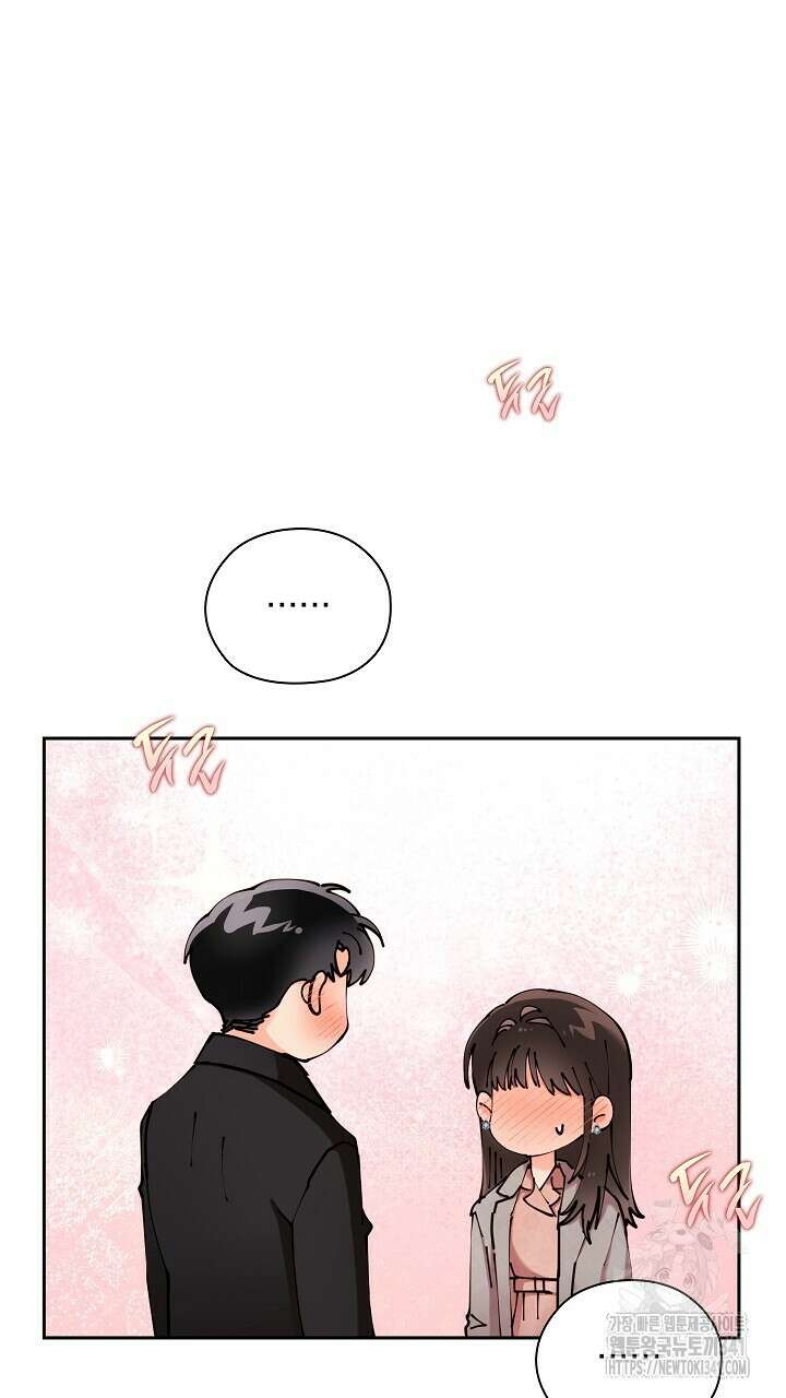 사내에서는 정숙할 것 46화 7