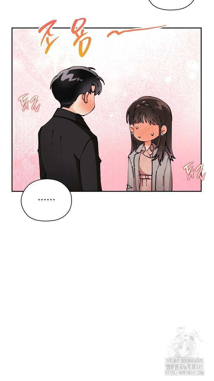 사내에서는 정숙할 것 46화 8