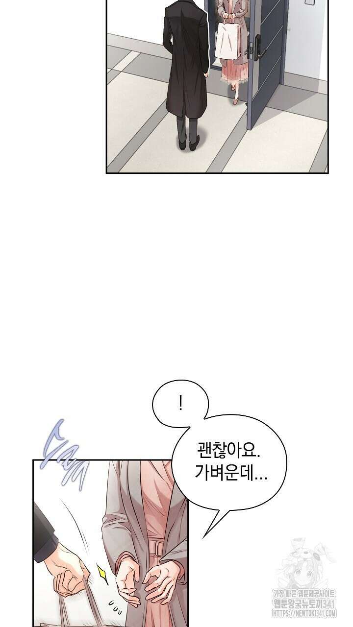 사내에서는 정숙할 것 46화 10