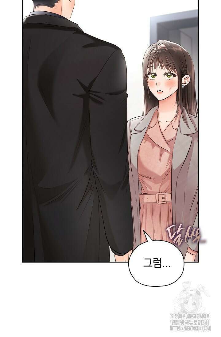 사내에서는 정숙할 것 46화 12