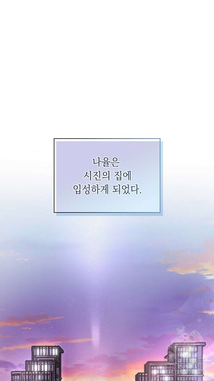 사내에서는 정숙할 것 46화 17