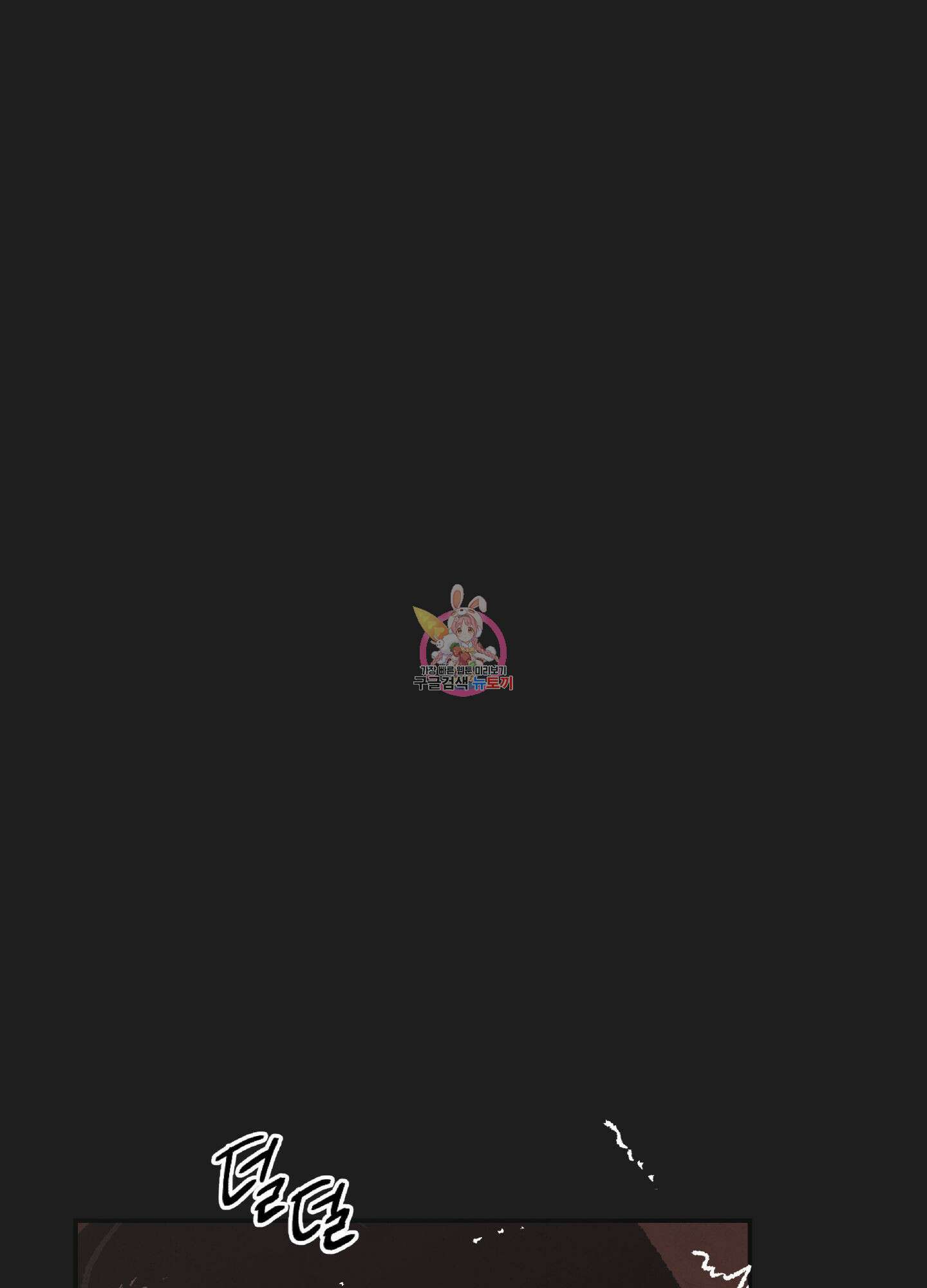청청존사 4화 1