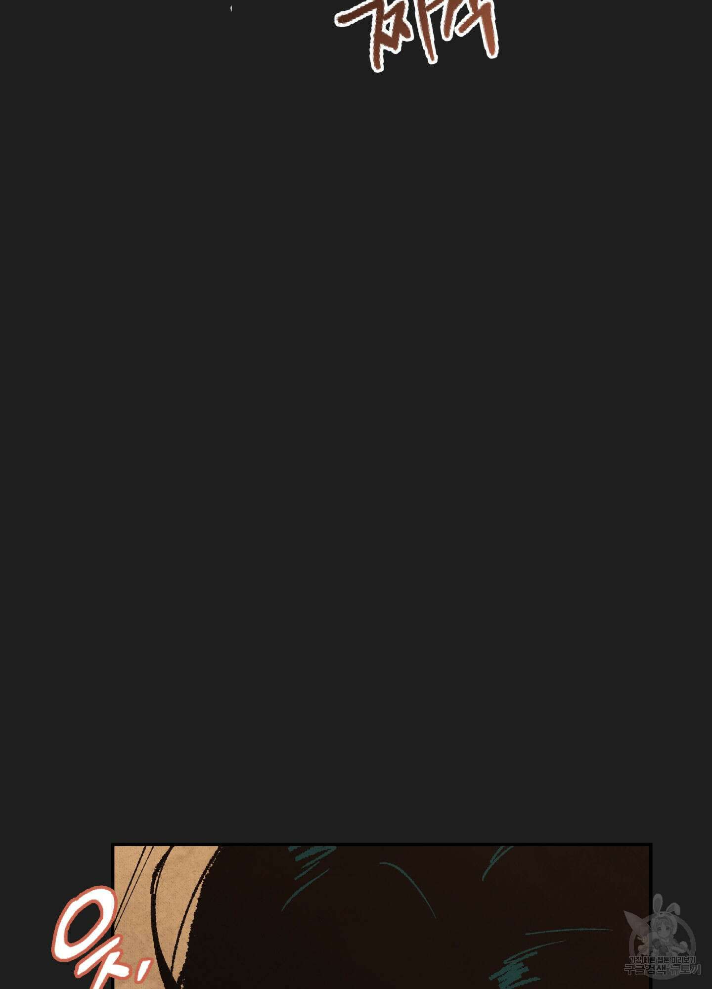 청청존사 4화 3