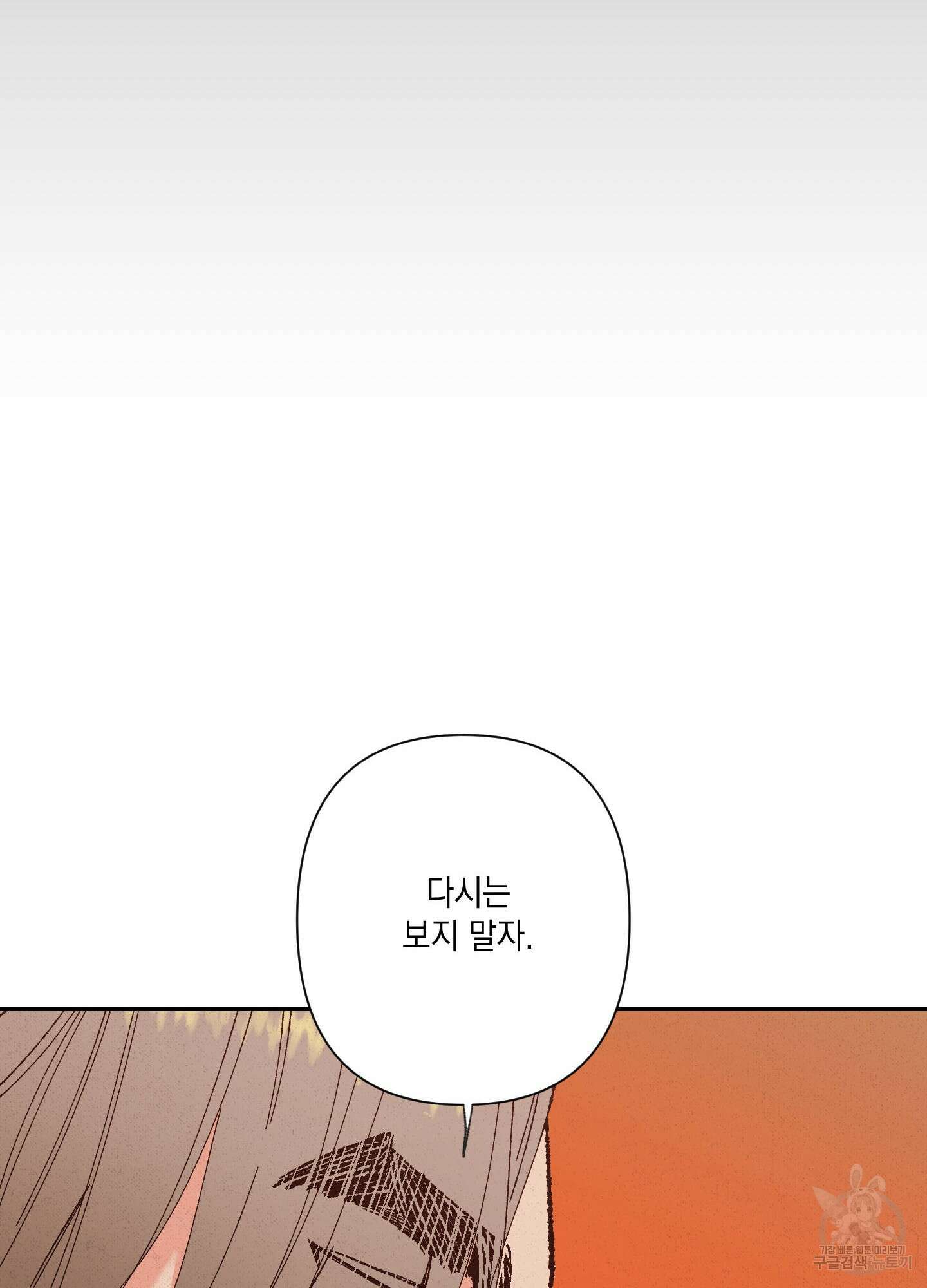 청청존사 4화 11