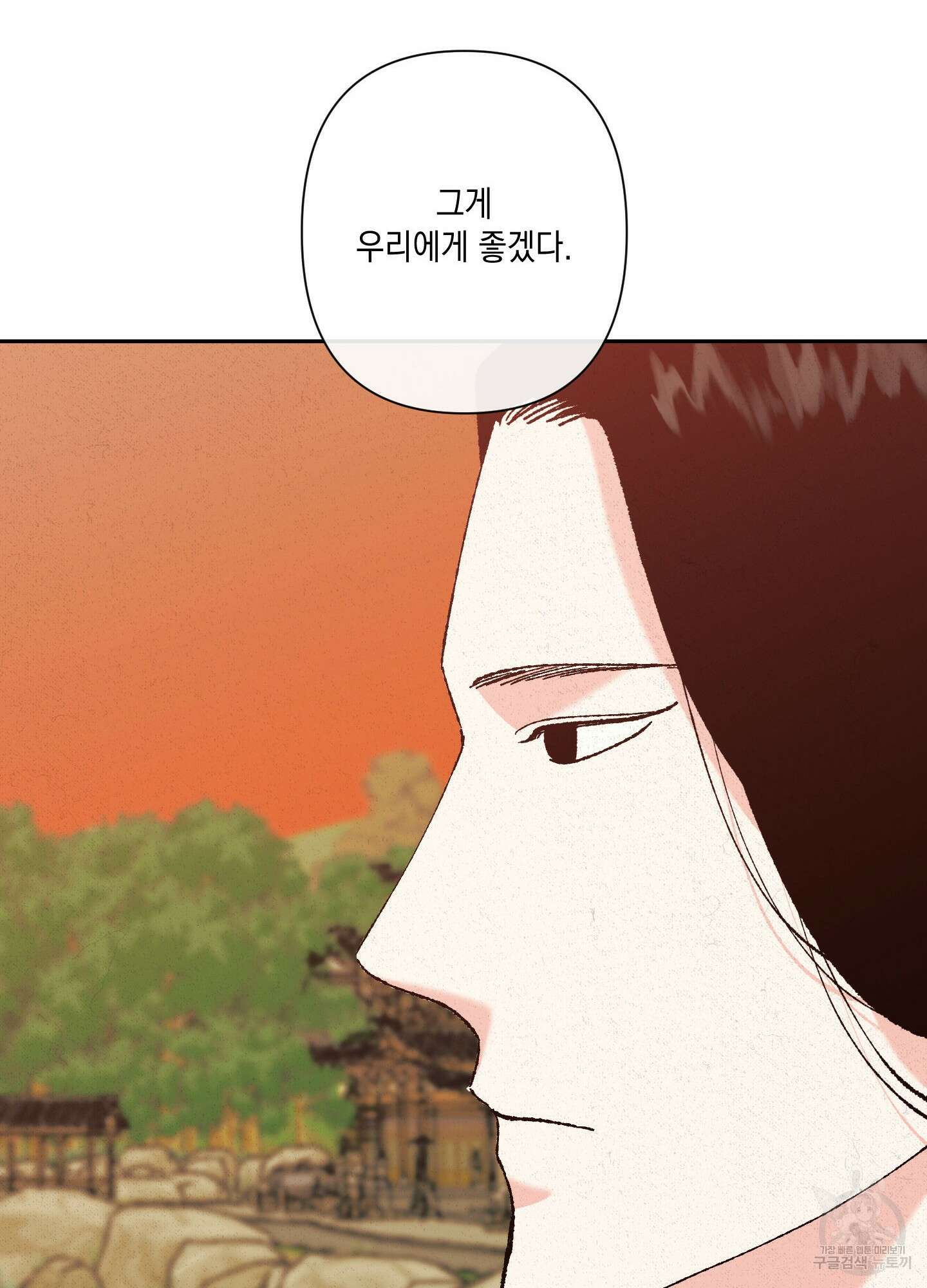 청청존사 4화 13