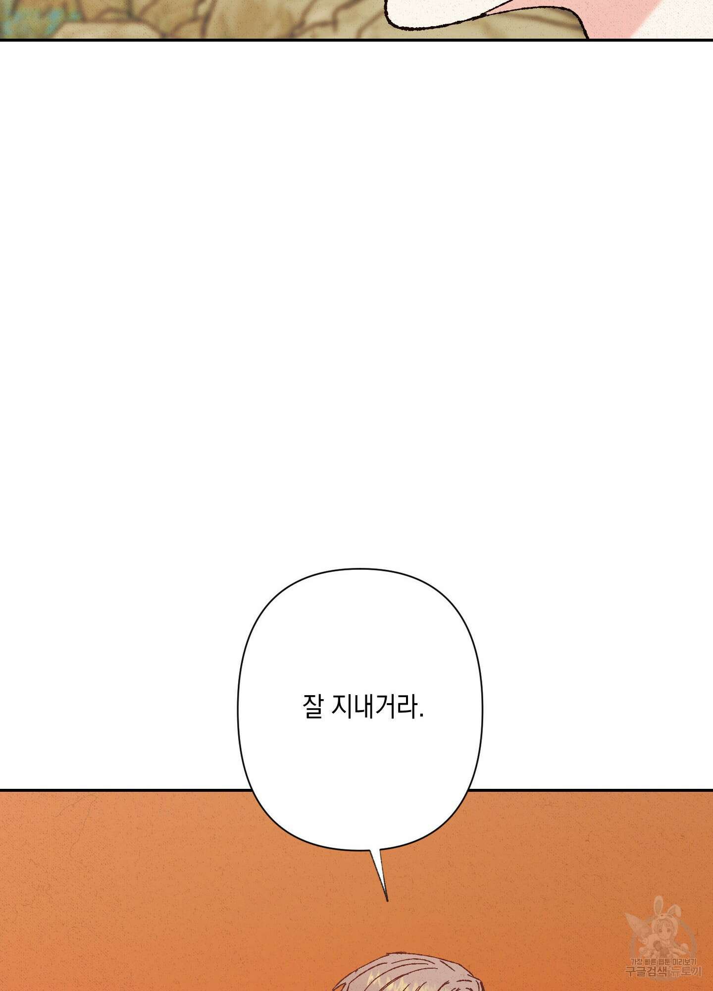 청청존사 4화 14
