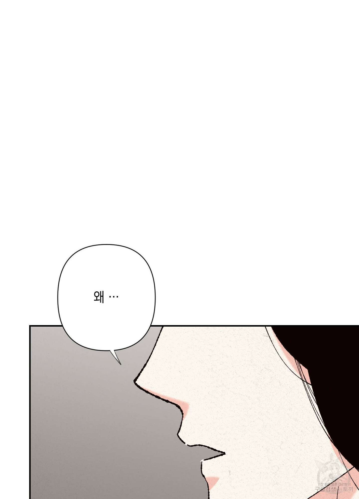 청청존사 4화 16