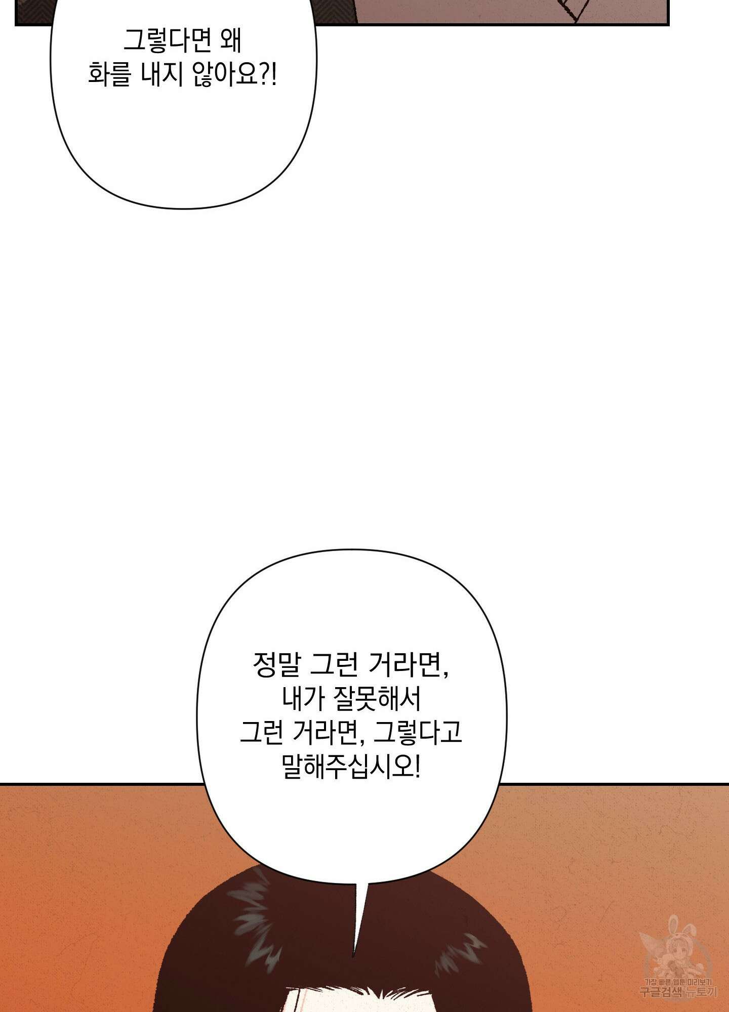청청존사 4화 20