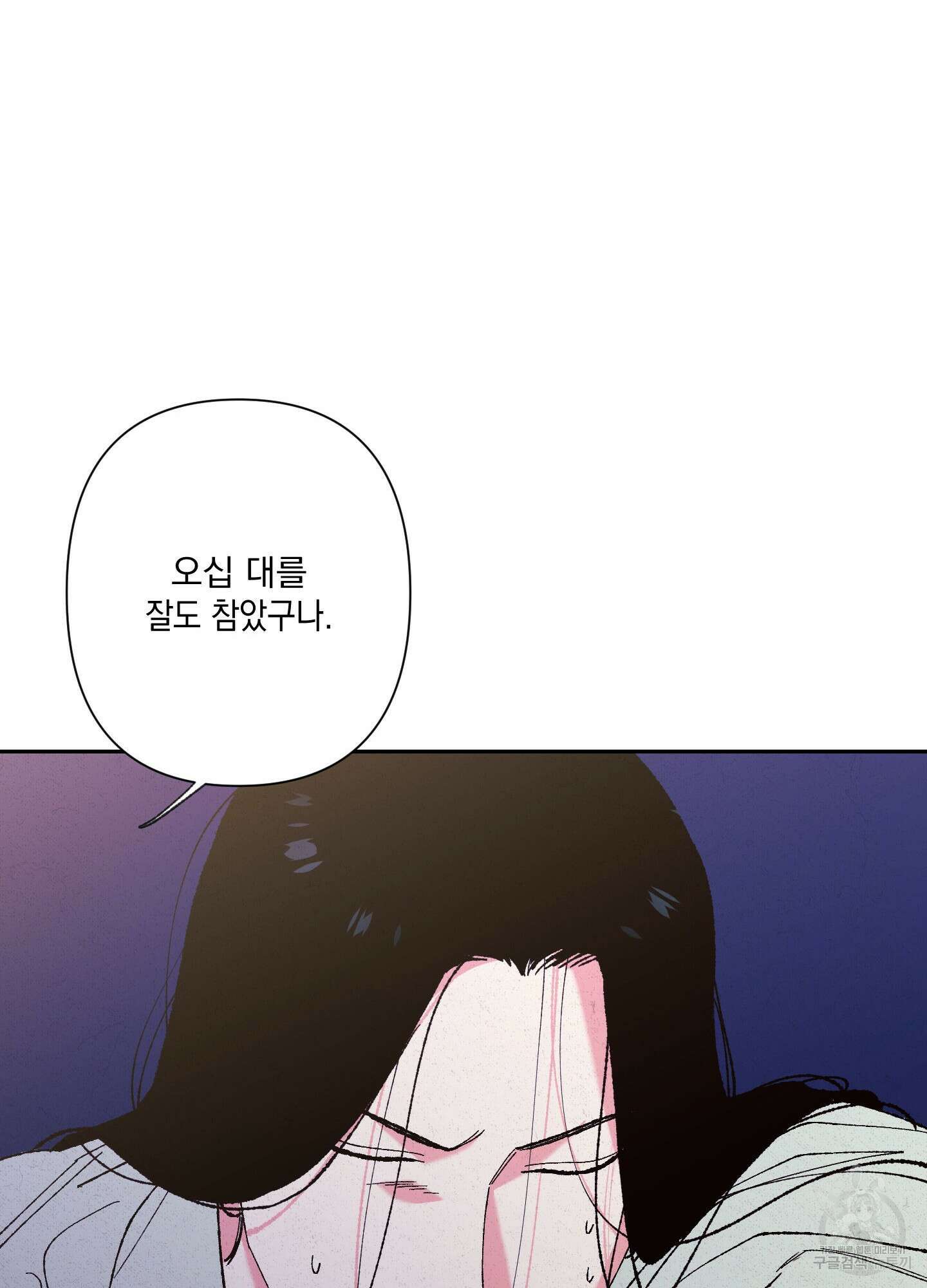 청청존사 4화 30
