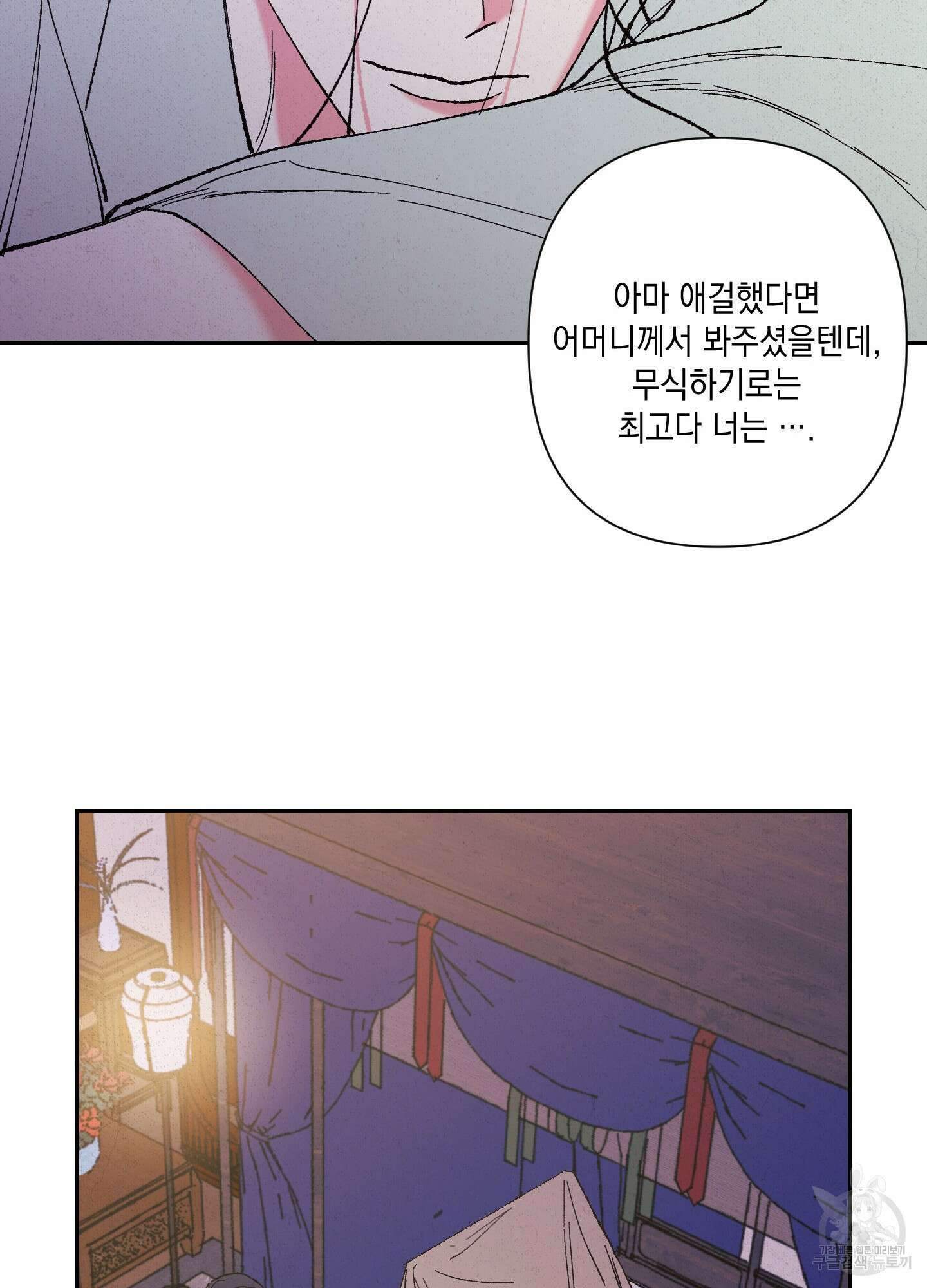 청청존사 4화 31