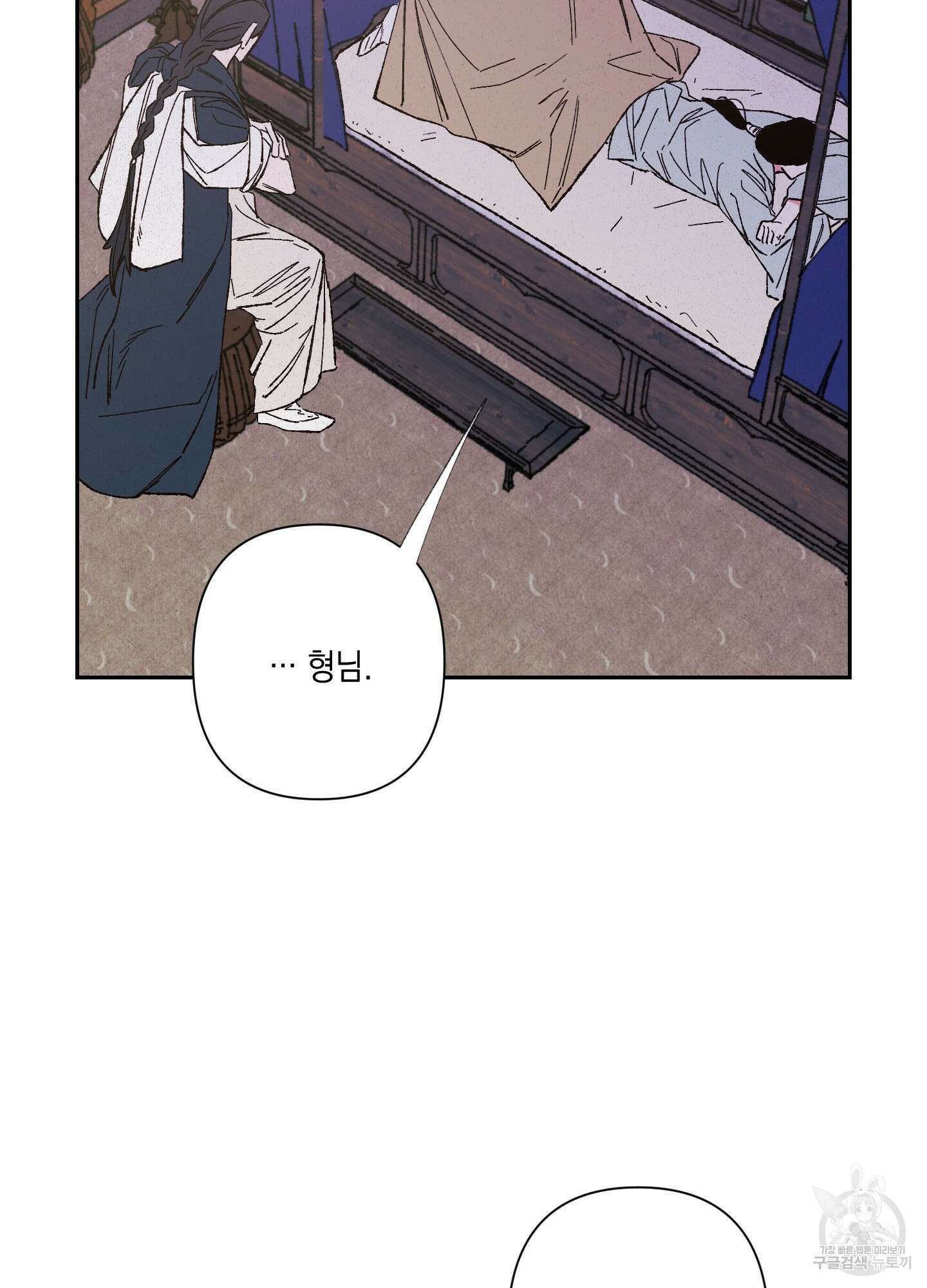 청청존사 4화 32