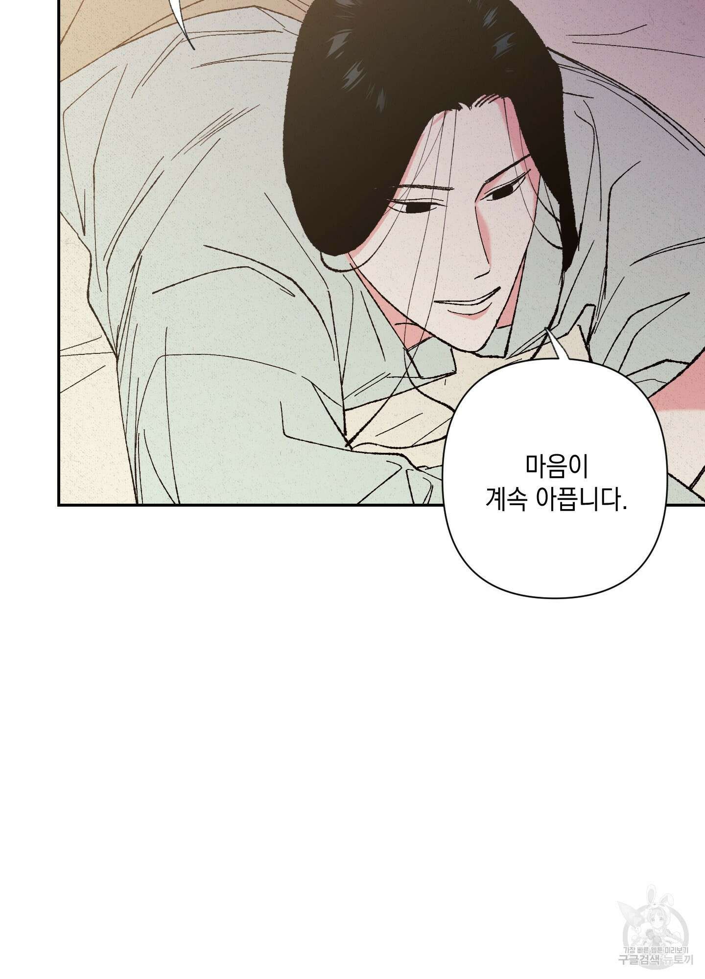 청청존사 4화 34