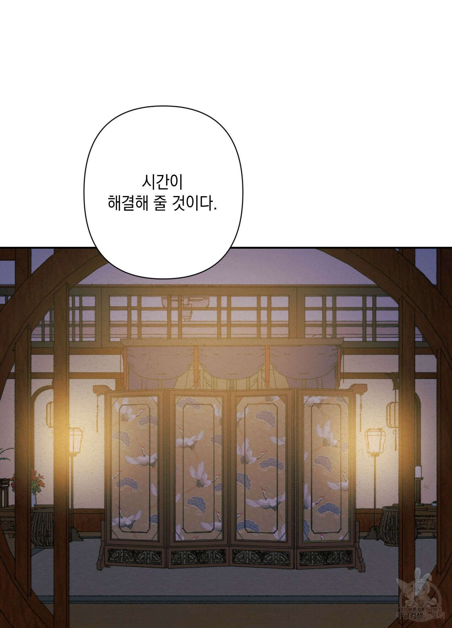 청청존사 4화 36