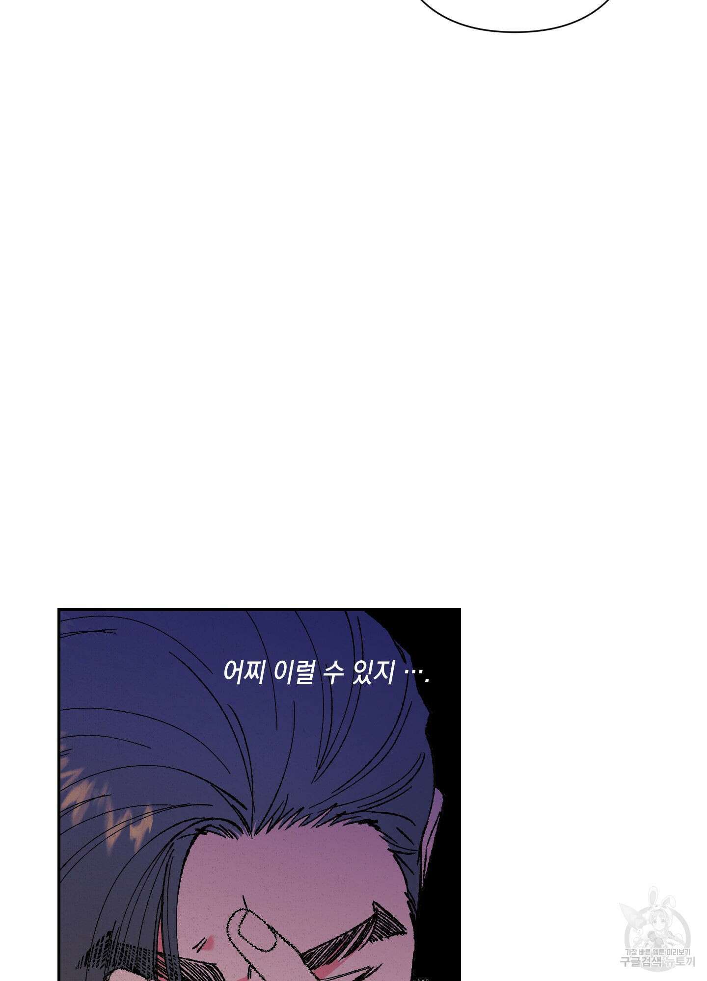 청청존사 4화 46