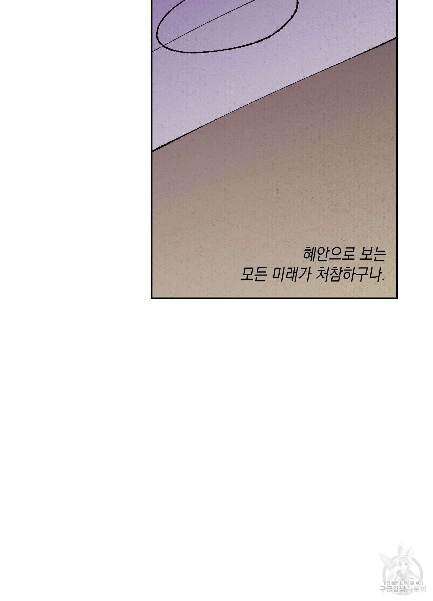 청청존사 4화 48