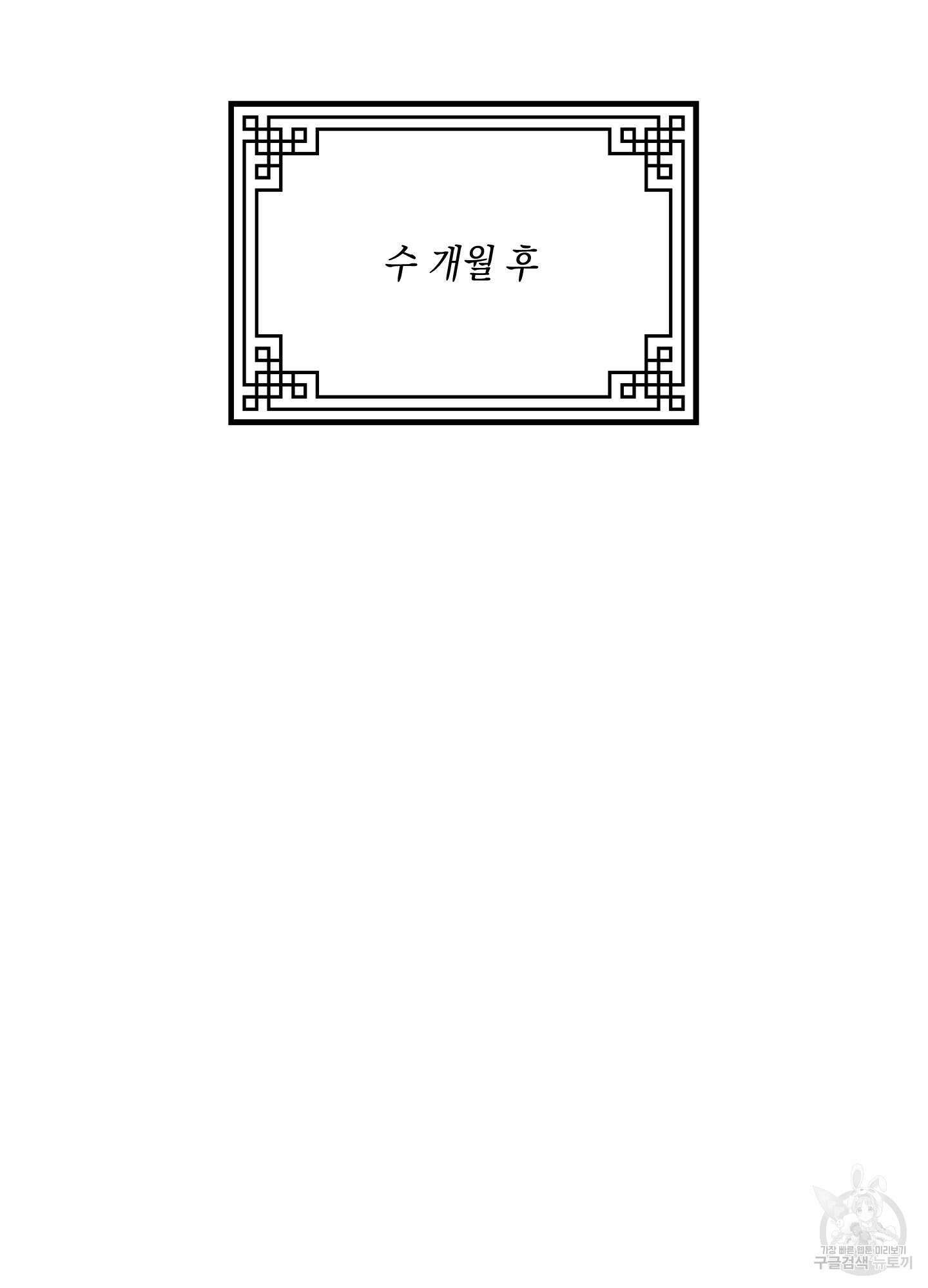청청존사 4화 53