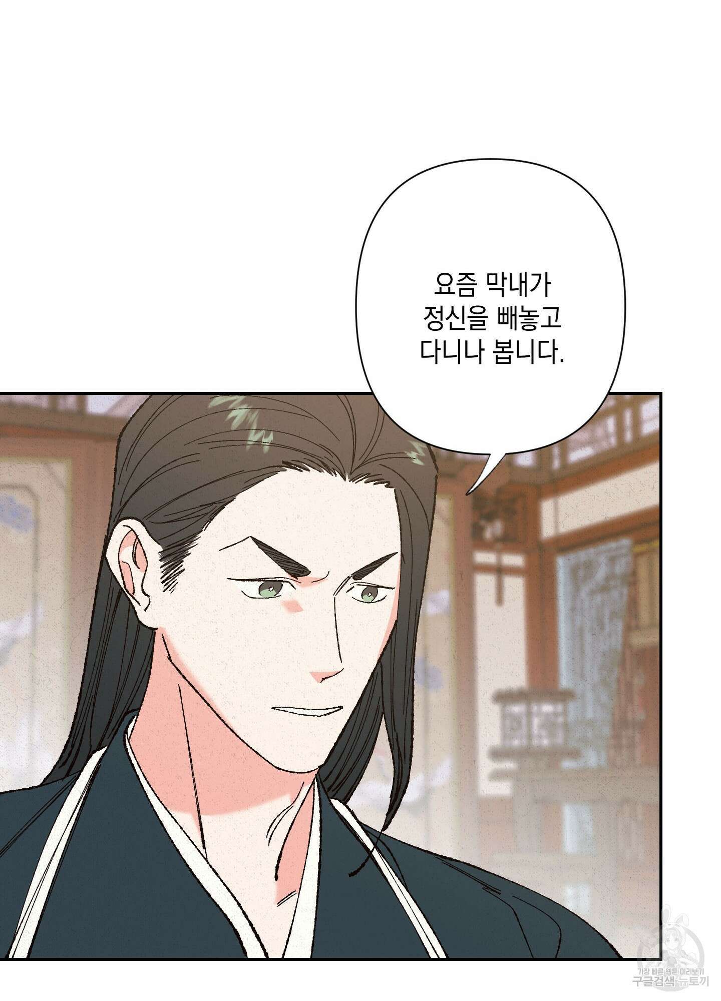 청청존사 4화 66
