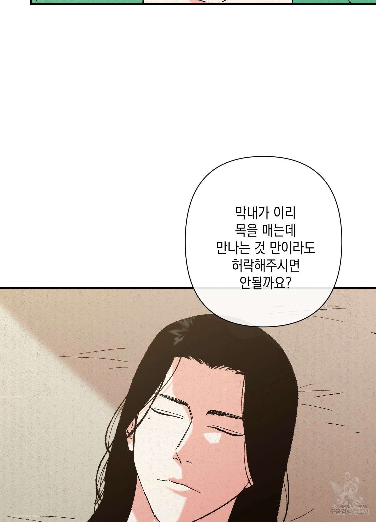 청청존사 4화 68