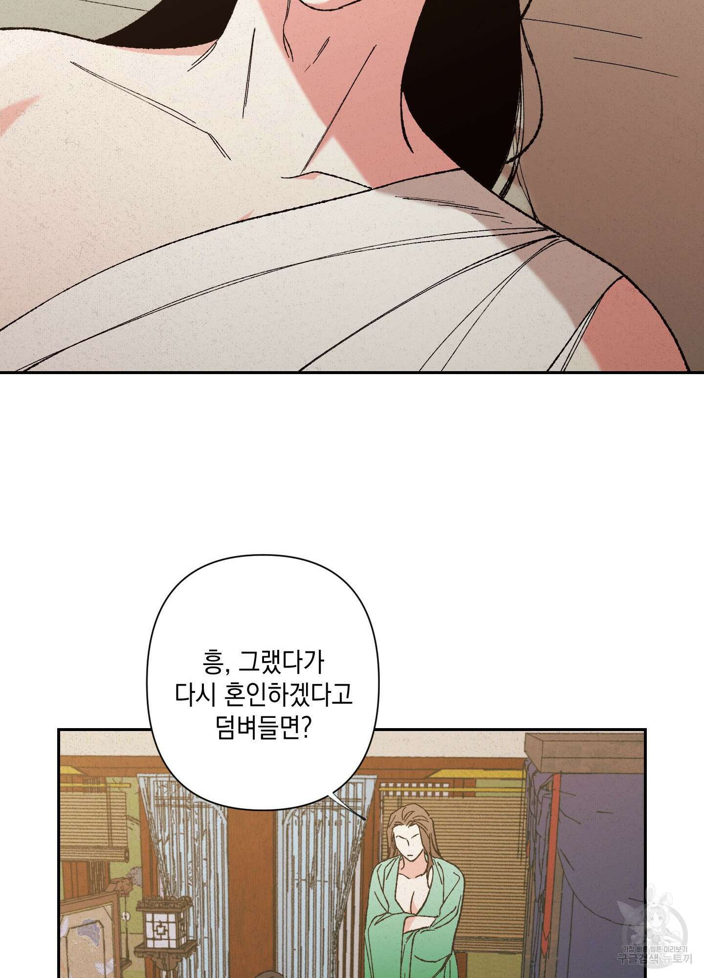 청청존사 4화 69
