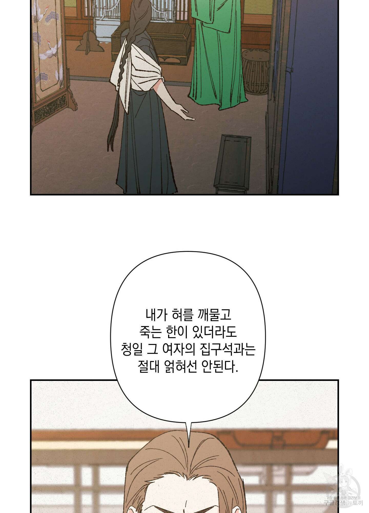 청청존사 4화 70