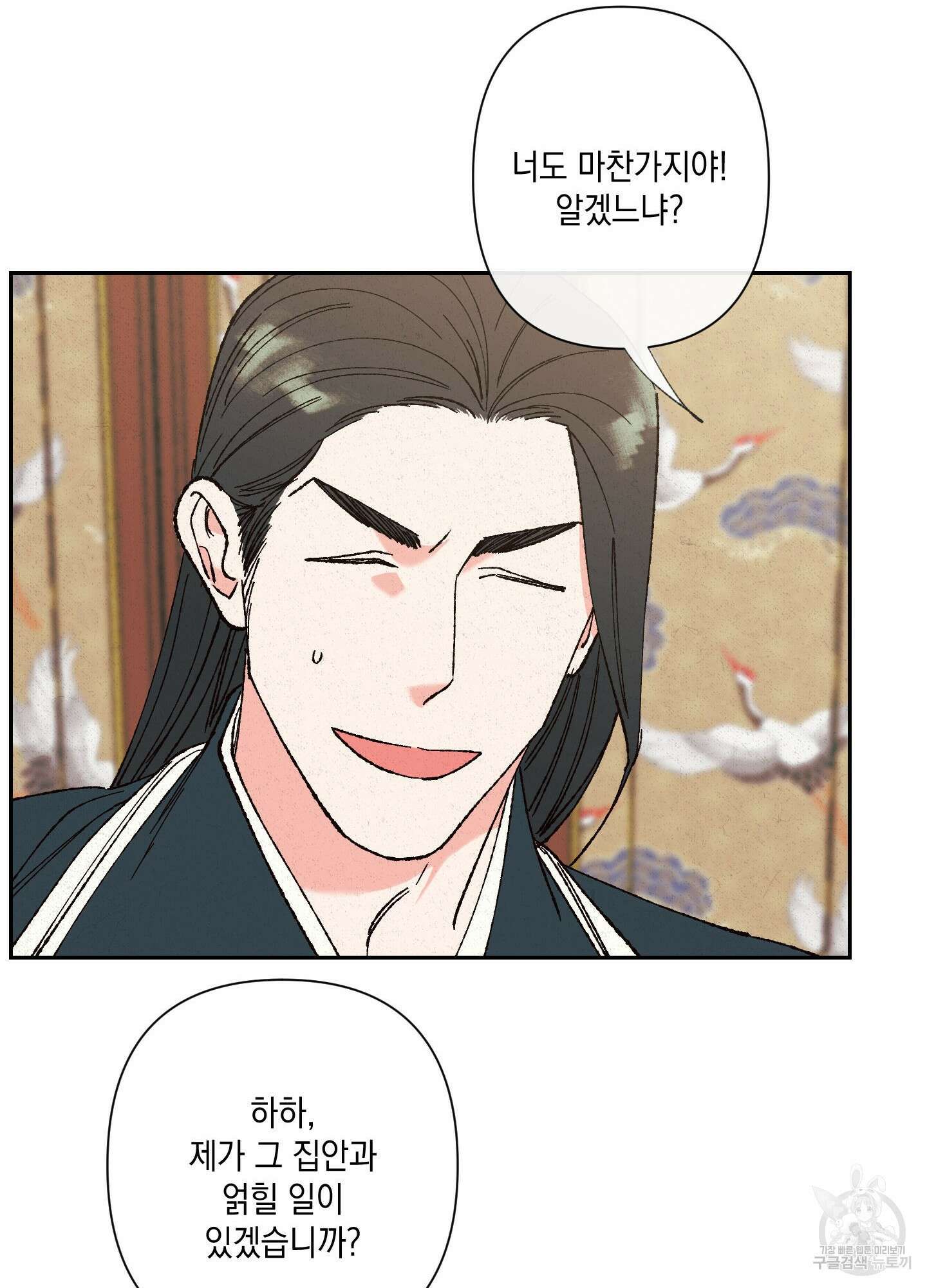 청청존사 4화 72