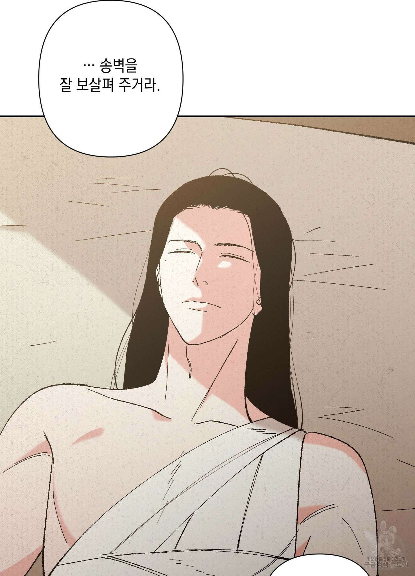 청청존사 4화 74