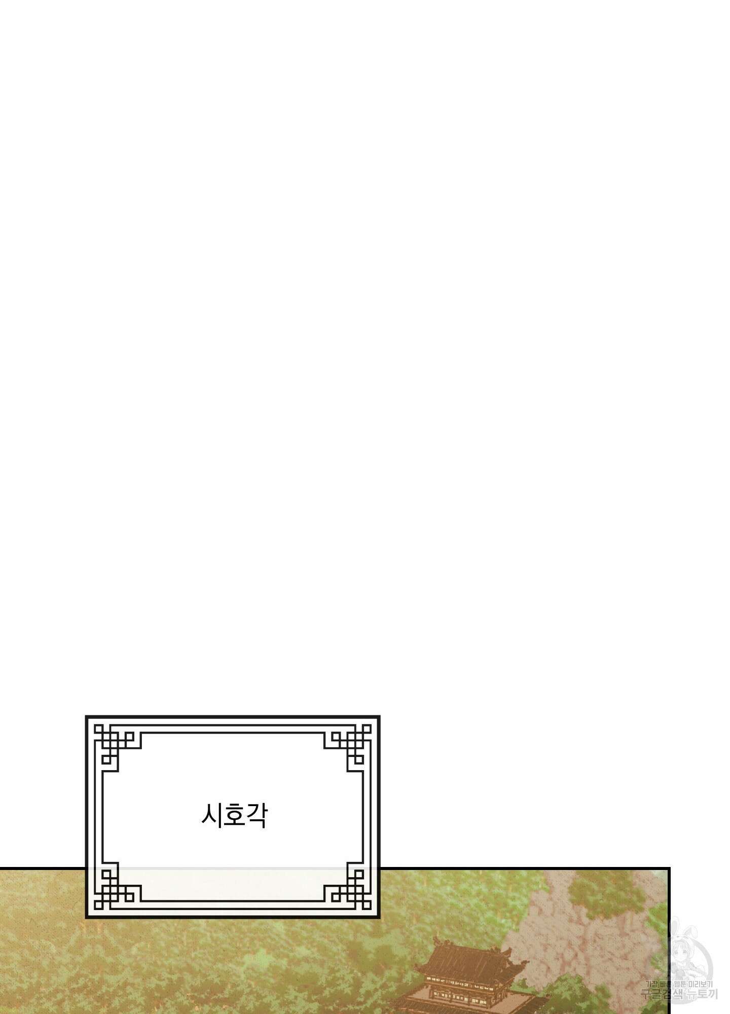 청청존사 4화 76