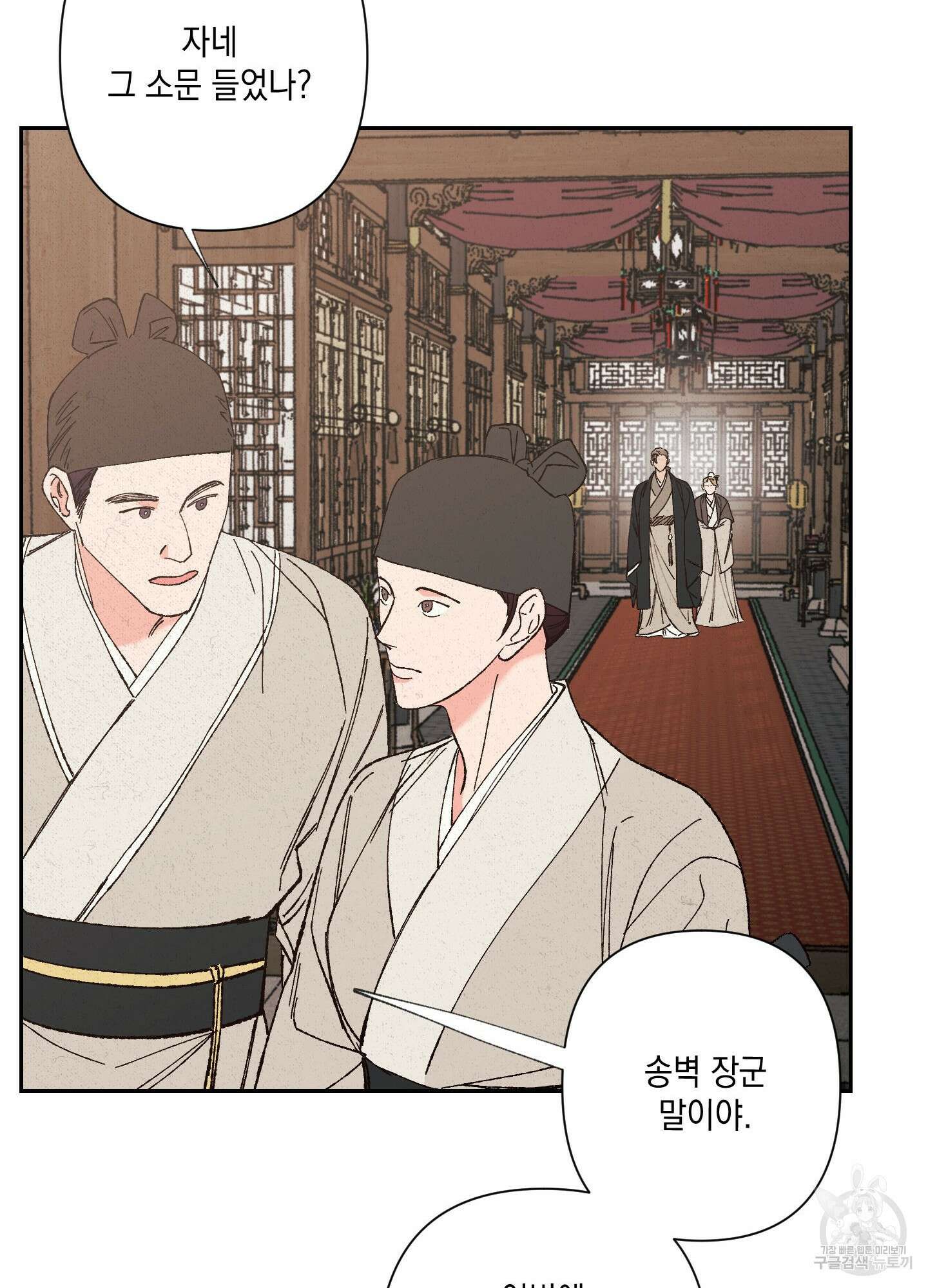 청청존사 4화 80